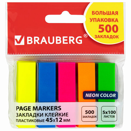 Закладки клейкие BRAUBERG НЕОНОВЫЕ пластиковые, 45х12 мм, 5 цветов х 20 л., КОМПЛЕКТ 5 шт., 112442