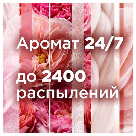 Сменный баллон для освежителя воздуха Glade Automatic "I love you", 269мл 