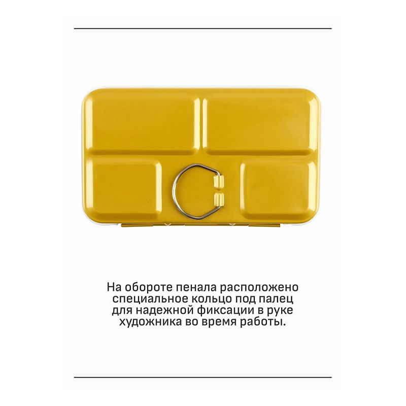 Пенал для акварели металлический Гамма, 12 кювет, золото