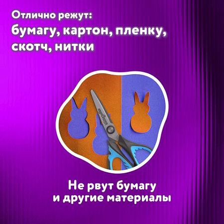 Ножницы ЮНЛАНДИЯ "BASIC", 155 мм, ребристые резиновые вставки, черно-голубые, европодвес, 236991 