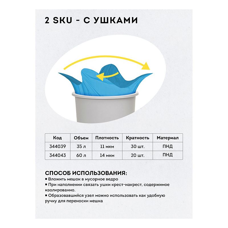 Мешки для мусора 60л OfficeClean ПНД, 60*76см, 14мкм, 20шт., прочные, синие, в рулоне, с ушками