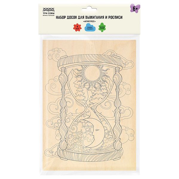 Набор досок для выжигания и росписи по дереву ТРИ СОВЫ "Антистресс", 4шт., 15*21см, пакет с европодвесом