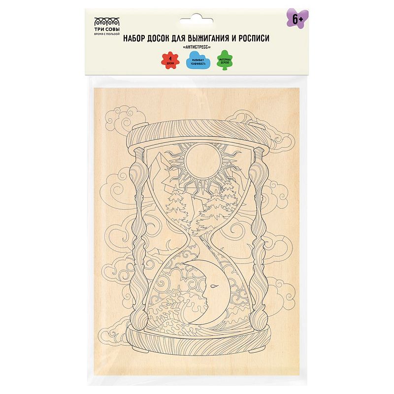Набор досок для выжигания и росписи по дереву ТРИ СОВЫ "Антистресс", 4шт., 15*21см, пакет с европодвесом