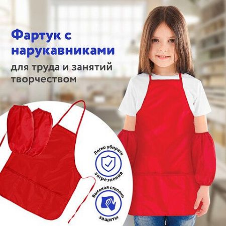 Фартук с нарукавниками для уроков труда ПИФАГОР, 3 кармана, стандарт, 44х55 см, красный, 228360 