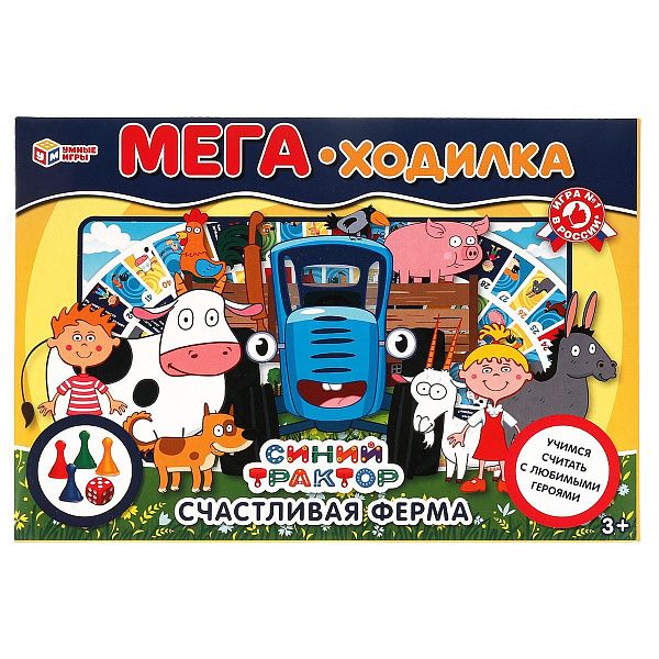 Игра настольная Умные игры "Ходилка Мега А3. Синий Трактор. Счастливая ферма", картонная коробка