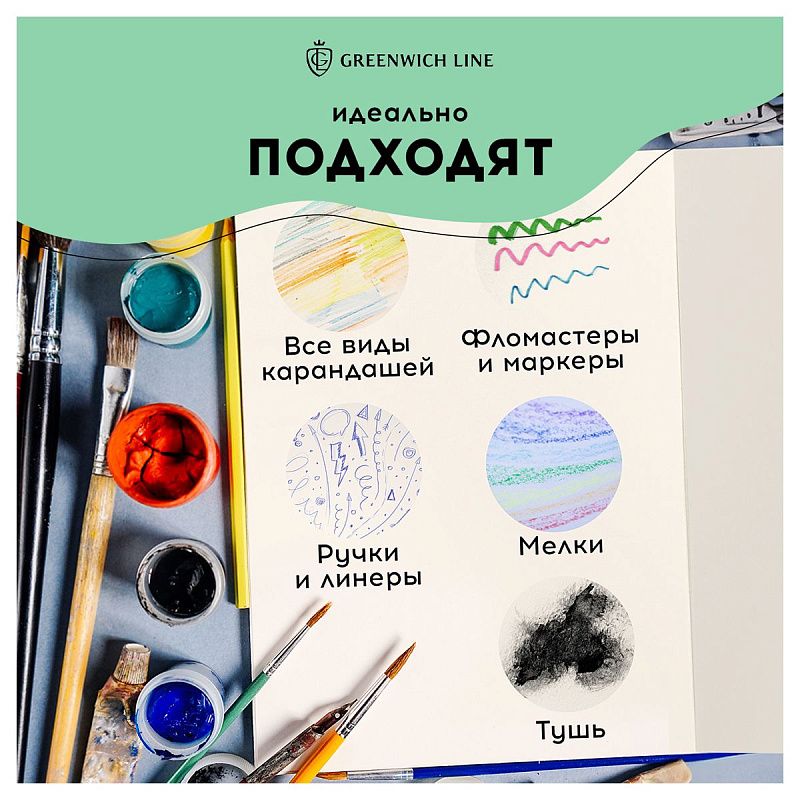 Скетчбук для маркеров 60л., А5 Greenwich Line "City walk", на склейке, 100г/м2