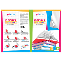 Пленка самоклеящаяся 45*30см, 100мкм, ArtSpace, глянцевая (комплект 10 листов)