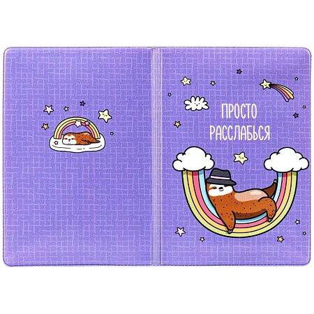 Обложка для паспорта MESHU "Relax", ПВХ, 2 кармана 