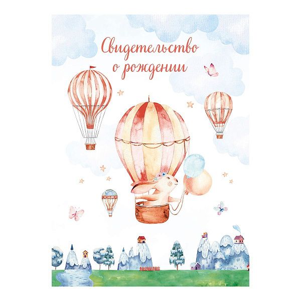 Папка адресная Свидетельство о рождении OfficeSpace "Зайчик", А4, ламинированная, для девочек