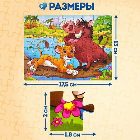 Пазлы картонные 54 элемента, КОМПЛЕКТ 32 шт., поле 17,5 х 13 см, РК 