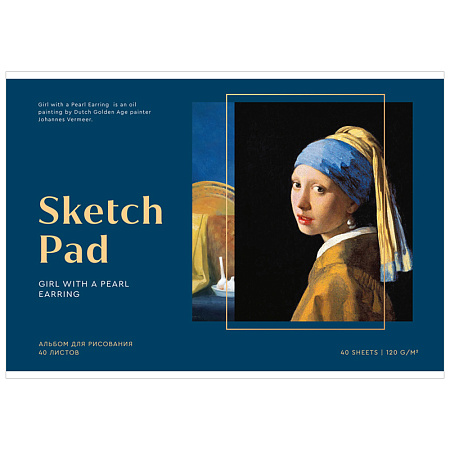 Альбом для рисования 40л., А4, на скрепке Greenwich Line "Great painters. Vermeer", 120г/м2