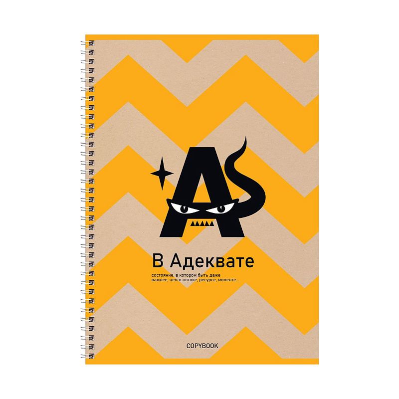 Тетрадь 96л., А4, клетка, на гребне BG "Все путем", глянцевая ламинация