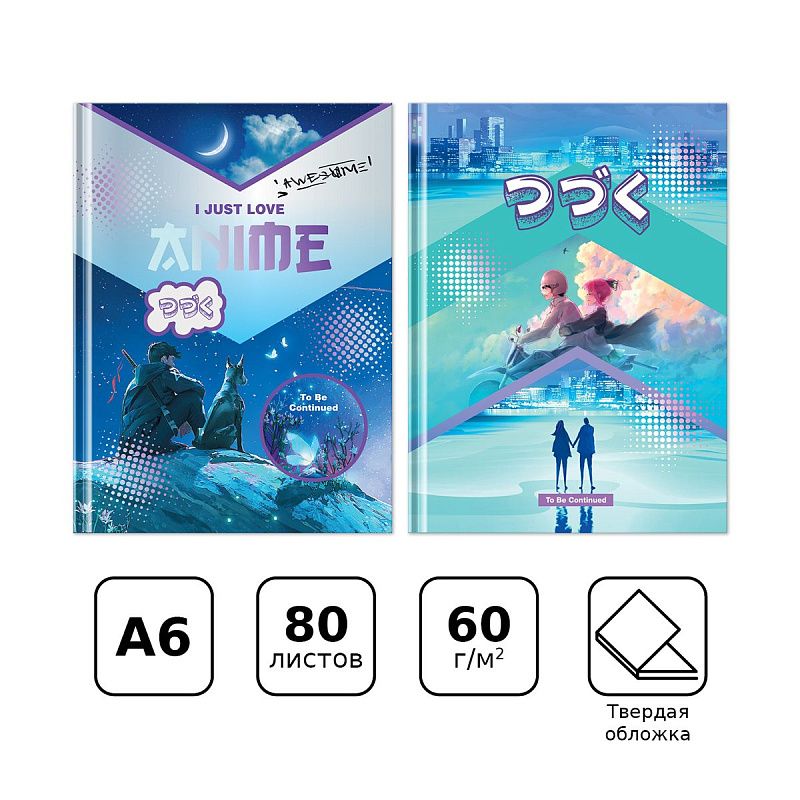 Бизнес-блокнот А6, 80л., BG "Навстречу мечте", глянцевая ламинация