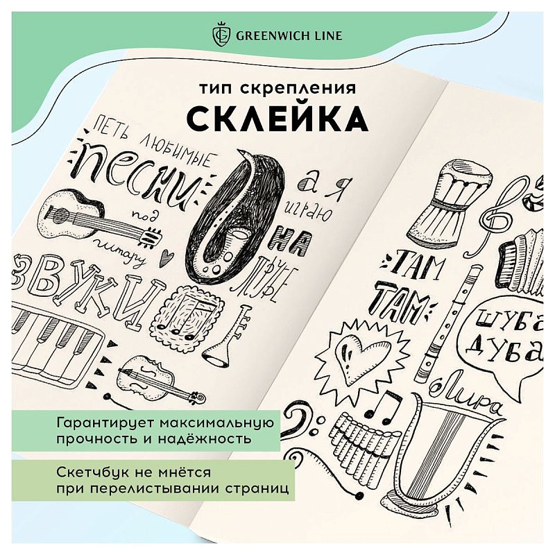 Скетчбук для маркеров 60л., А4 Greenwich Line "City walk", на склейке, 100г/м2