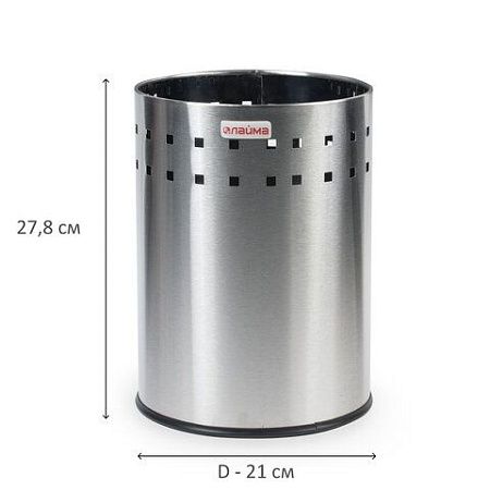 Корзина металлическая для мусора LAIMA "Bionic", 7 л, матовая, перфорированная, несгораемая, 232267