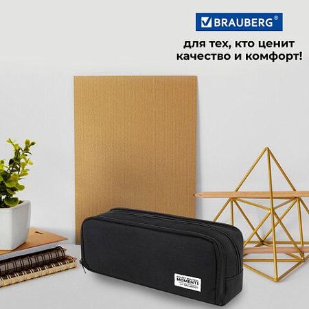 РЕЗЕРВ Пенал-органайзер BRAUBERG, 2 откидные планки, полиэстер, 23x9х7см, Total black, 272317 