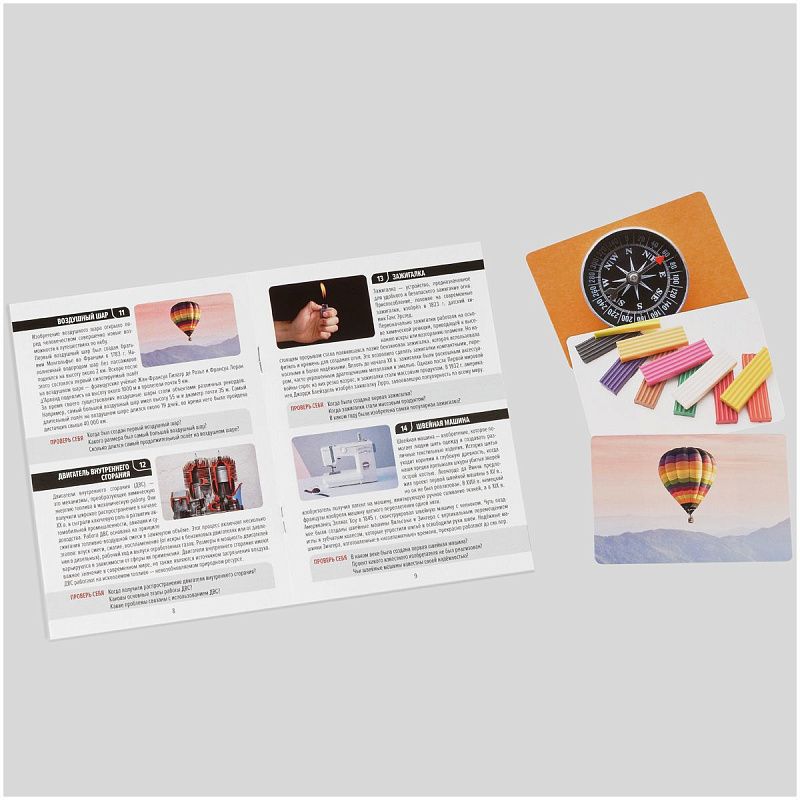 Игра настольная ТРИ СОВЫ "Мемо. Изобретения человечества ", 50 карточек, картонная коробка 