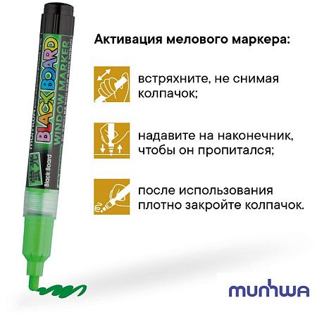 Маркер меловой MunHwa "Black Board Marker" зеленый, 3мм, водная основа 