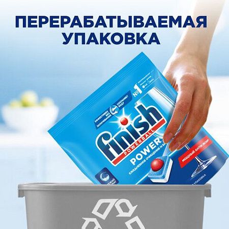 Таблетки для посудомоечных машин 100 шт., FINISH "All in 1", 95989, 3065326 