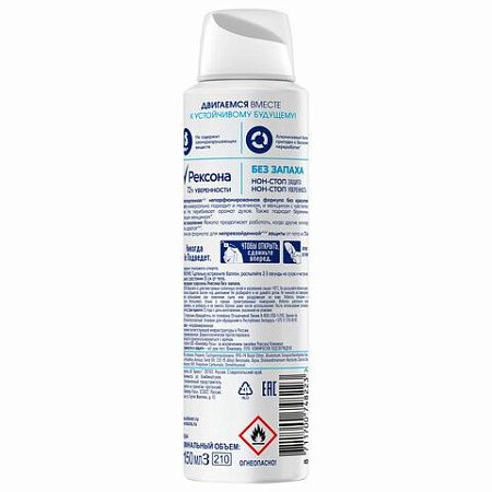 Антиперспирант аэрозольный 150мл REXONA "Без запаха", усиленная защита, ш/к 48223 