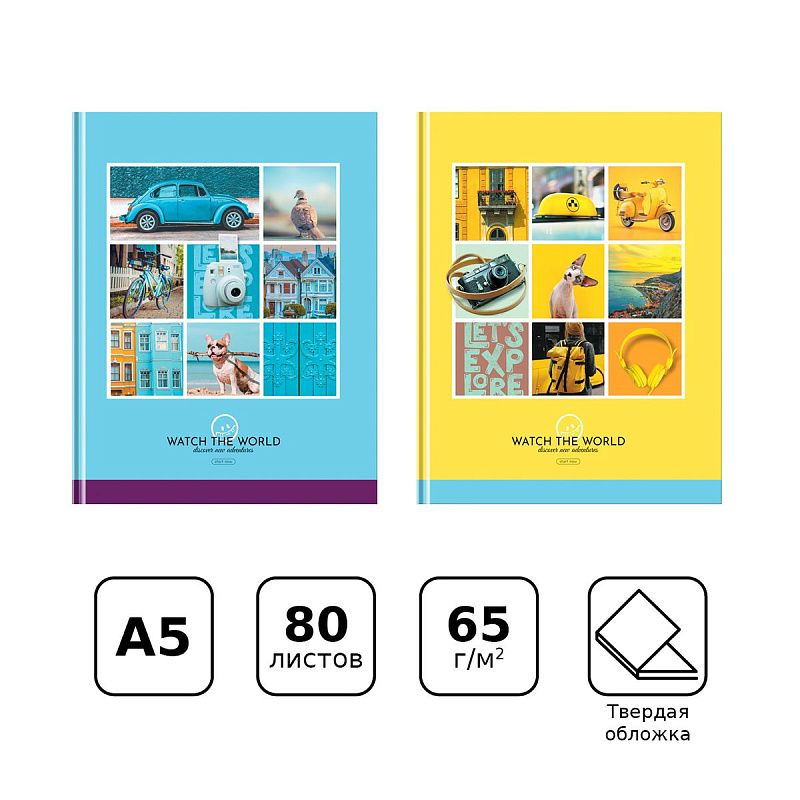 Бизнес-блокнот А5, 80л., евроформат, BG "Watch the world", глянцевая ламинация