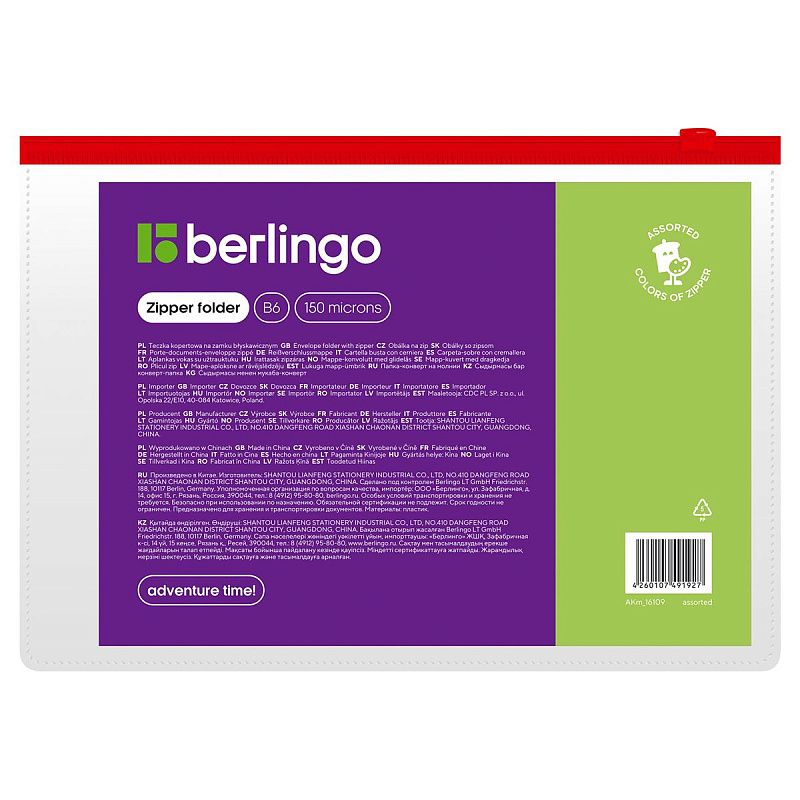 Папка-конверт на молнии Berlingo В6, 150мкм, прозрачная, ассорти 