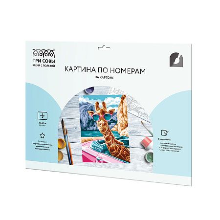 Картина по номерам на картоне ТРИ СОВЫ "Жираф в кабриолете", 30*40, с акриловыми красками и кистями