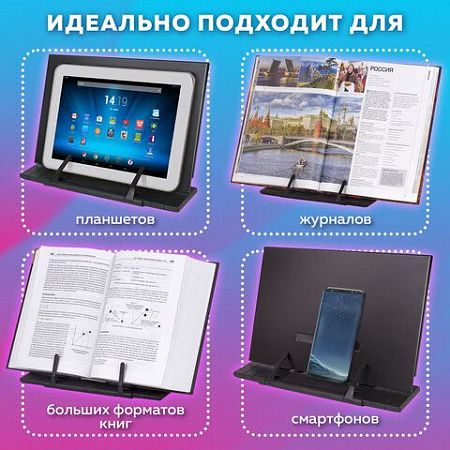 Подставка для книг, учебников BRAUBERG, регулируемый наклон, металл/пластик, черная, 237446 
