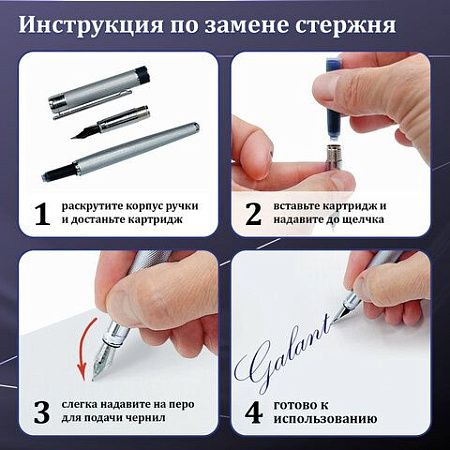 Ручка подарочная перьевая GALANT "SPIGEL", корпус серебристый, детали хромированные, узел 0,8 мм, 143530 