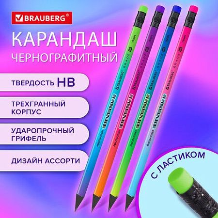 Карандаш чернографитный с ластиком BRAUBERG "GRADE Metallic", 1 шт., HB, трехгранный, 182000 