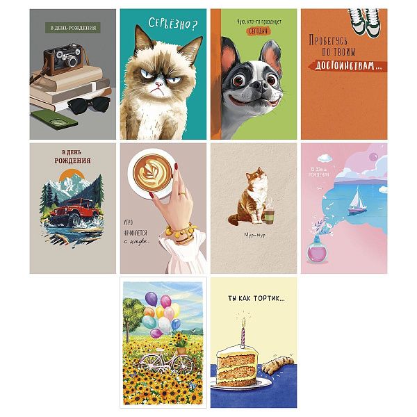 Набор открыток Арт и Дизайн  "Ассорти №13" 121*183мм, 10 дизайнов