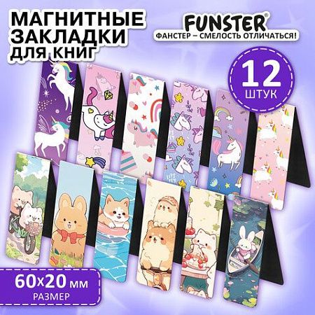 Закладки для книг МАГНИТНЫЕ, "ДЛЯ ДЕВОЧЕК", набор 12 штук, 60x20 мм, FUNSTER, 116654 