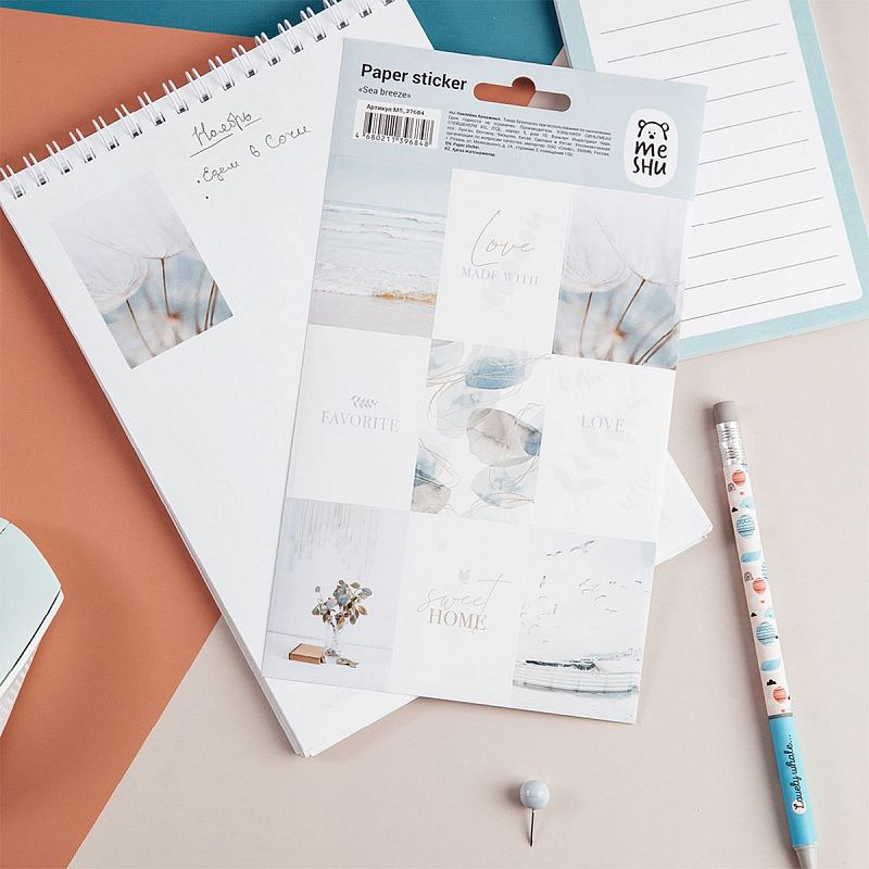 Набор бумажных наклеек MESHU "Beauty mood", 10шт