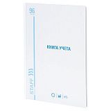 Книга учета 96 л., линия, твердая, картон, глянцевая, типографский блок, А4 (200х290 мм), STAFF, 130221