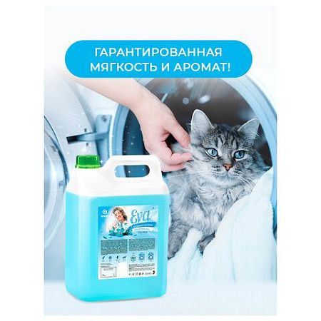 Кондиционер-ополаскиватель для белья 5 л GRASS "EVA" flower, концентрированный, 125377 