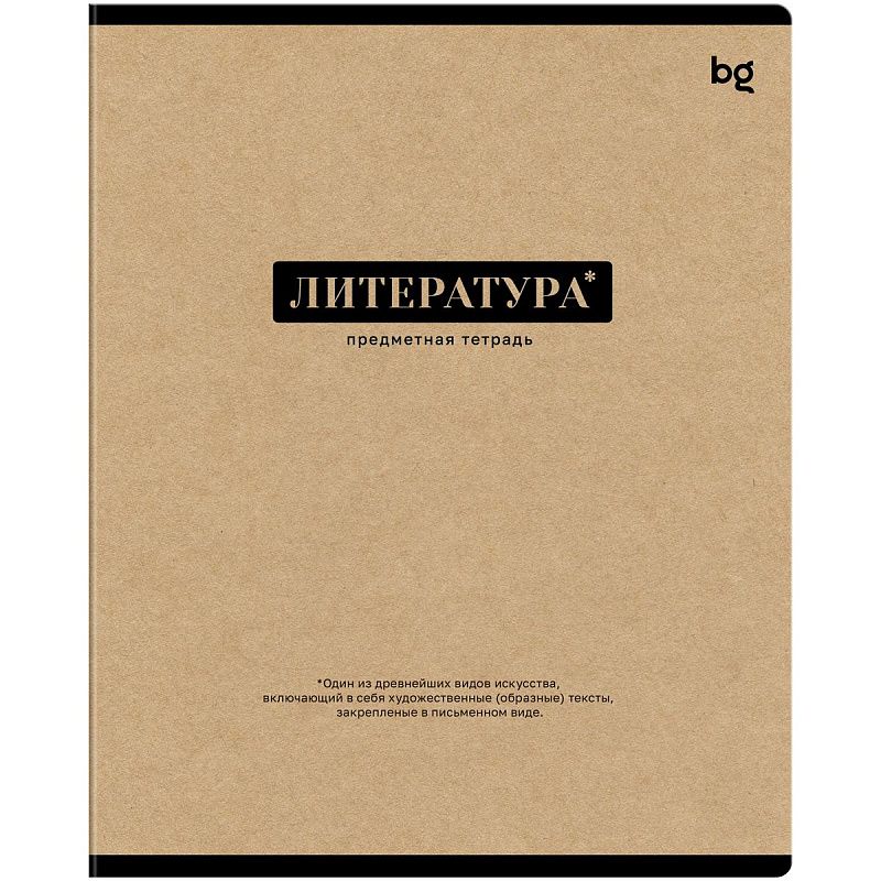 Тетрадь предметная 48л. BG "Крафт" - Литература, матовая ламинация