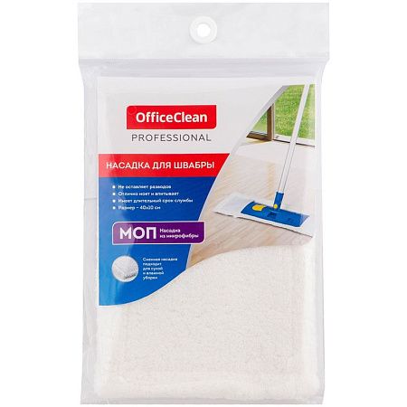 Насадка МОП для швабры OfficeClean Professional с карманами, 40*10см, микрофибра