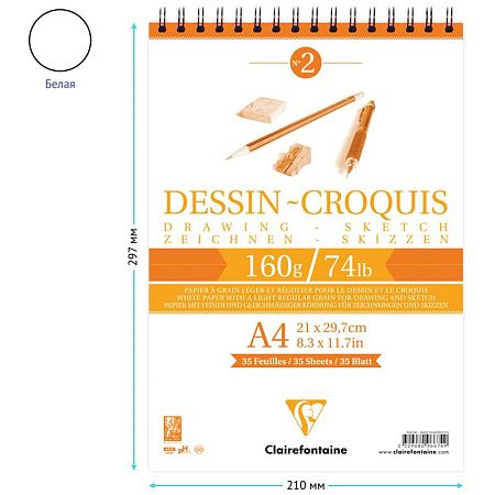 Скетчбук 35л., А4 Clairefontaine "Dessin croquis", на гребне, 160г/м2