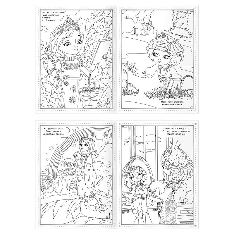 Суперраскраска А4, 40 стр., ТРИ СОВЫ "Царевны"