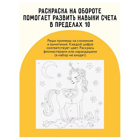 Аппликация из песка ТРИ СОВЫ "Которусалка", с раскраской, пакет с европодвесом