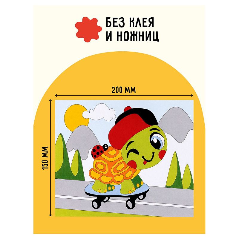 Аппликация из песка и блесток ТРИ СОВЫ "Черепашка", с раскраской, пакет с европодвесом