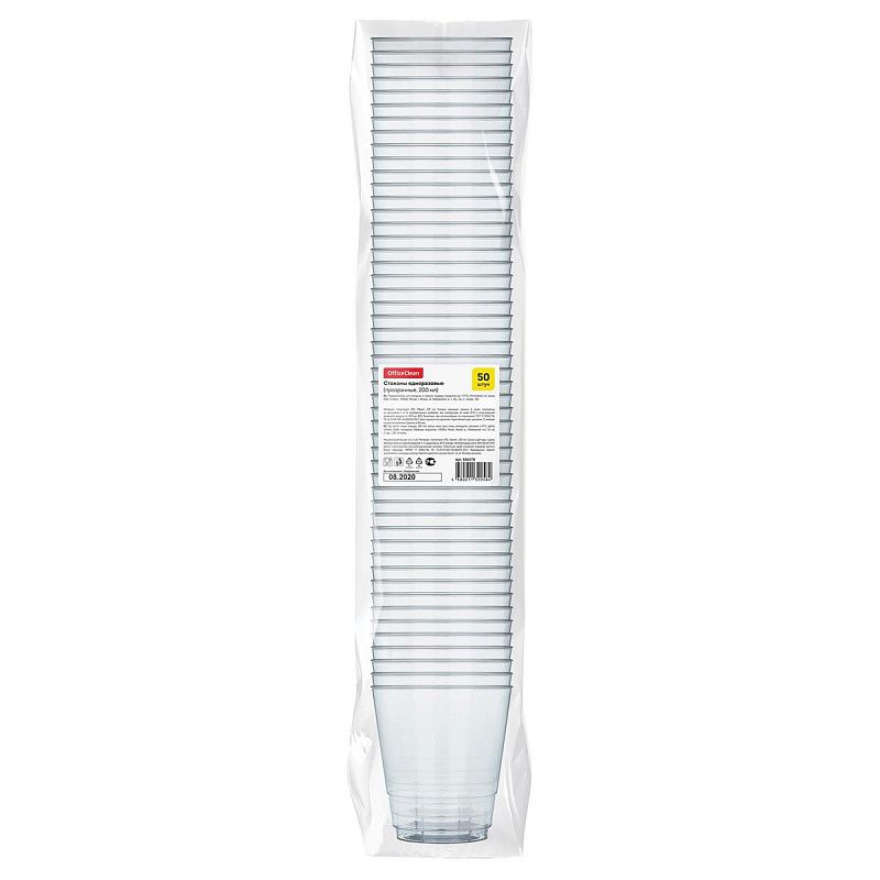 Стаканы одноразовые OfficeClean 200мл, набор 50шт., ПС, прозрачные, хол/гор
