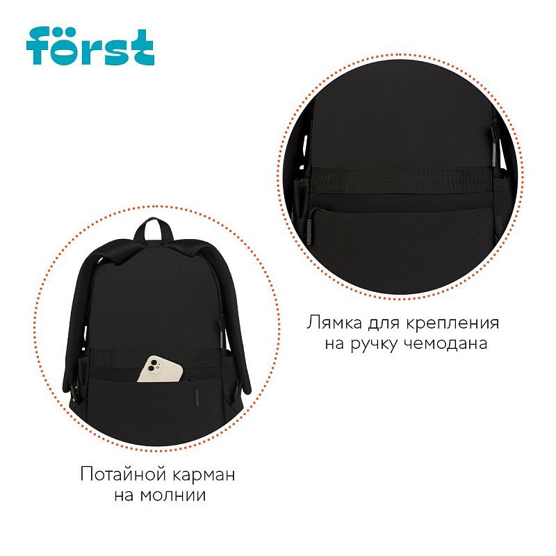 Рюкзак Först F-City "Black Spirit" 43,5*28*16см, 1 отделение, 5 карманов, уплотненная спинка 