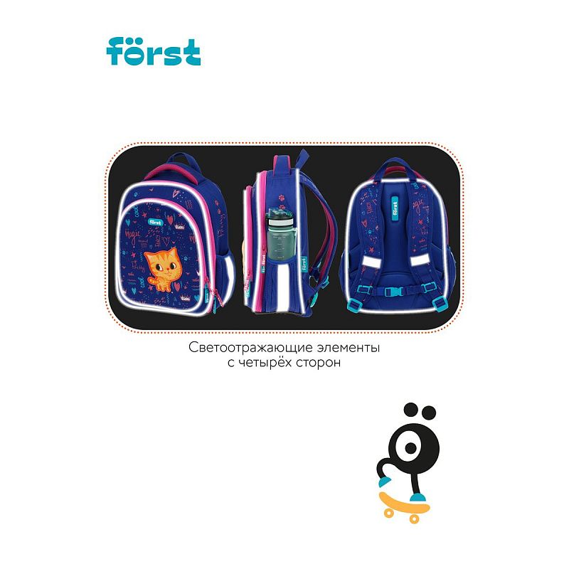 Ранец Först F-LIGHT "Funny cat" 37*28*16см, 2 отделения, 2 кармана, анатомическая спинка 