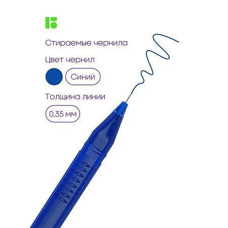 Ручка гелевая стираемая Berlingo "Apex E" синяя, 0,5мм, трехгранная 