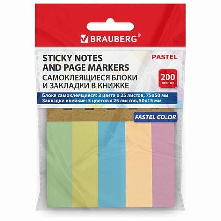 Закладки клейкие в книжке BRAUBERG PASTEL 200 штук: 50х15 мм 5 цветов х 25листов, 50х75 мм 3 цвета х 25 листов, 115582