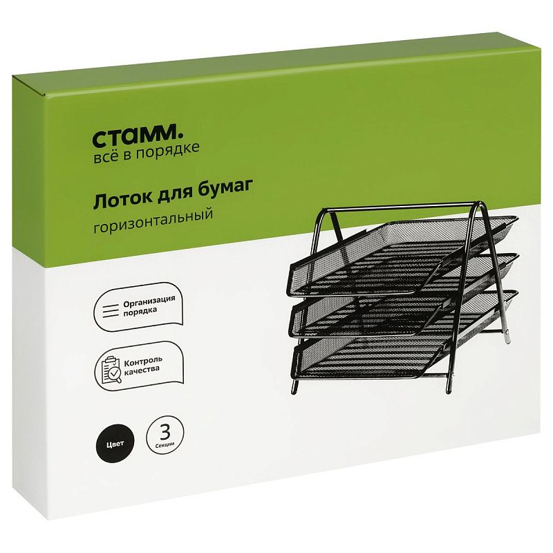 Лоток для бумаг горизонтальный СТАММ, 3 секции, металл, черный