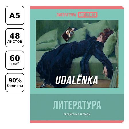 Тетрадь предметная 48л. BG "Art object" - Литература, эконом