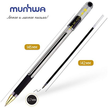 Ручка шариковая MunHwa "MC Gold" черная, 0,7мм, грип, штрих-код 