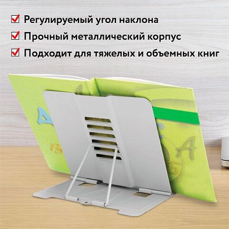 Подставка для книг и учебников ЮНЛАНДИЯ "Play Football", регулируемый угол наклона, металл, 237574 